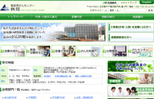 愛知県がんセンター中央病院 研究所のがん治療の特徴とは