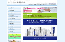 ひわきクリニックのHPキャプチャ