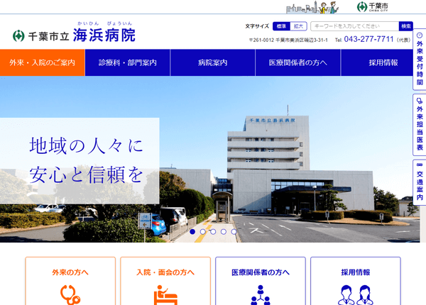 （サイトイメージ）