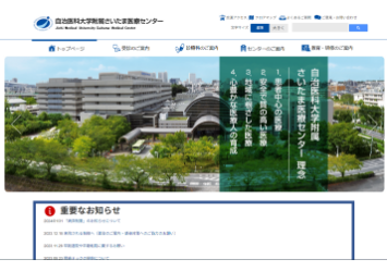 （サイトイメージ）