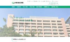JR東京総合病院サイトイメージ