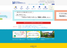 国立成育医療研究センター公式HPキャプチャ