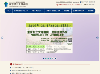 （サイトイメージ）