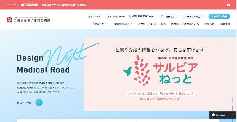 （サイトイメージ）