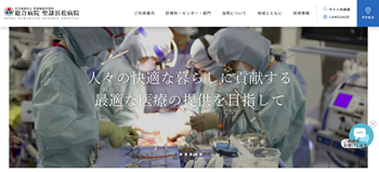 総合病院聖隷浜松病院(サイトイメージ)