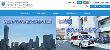 JCHO東京山手メディカルセンター