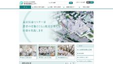 東京医療センターサイトイメージ